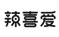 辣喜爱食品LOGO