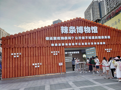 首个辣条快闪博物馆闭馆 接待人次超3万
