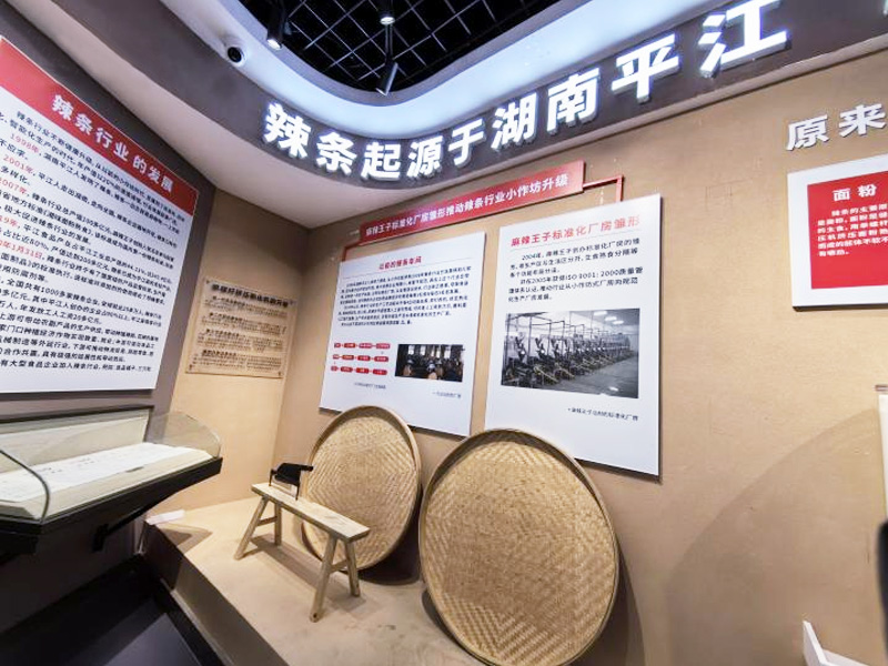 平江辣条博物馆