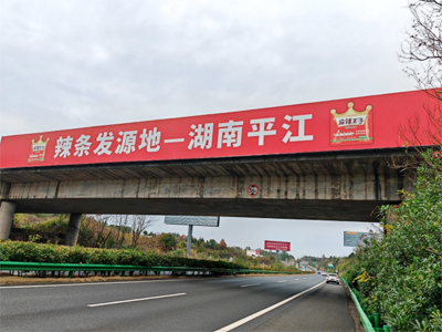 5毛钱辣条，何以从平江走向世界