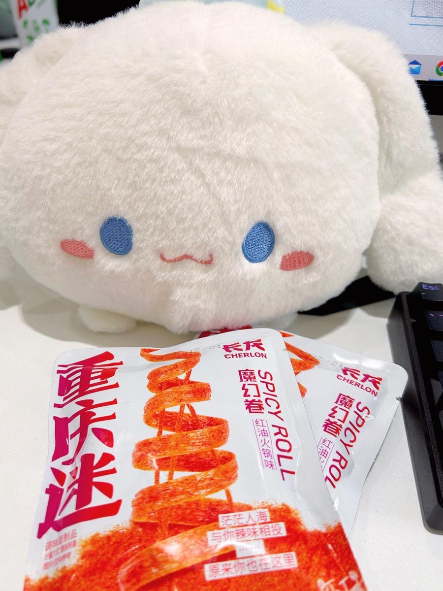 上班摸鱼吃辣条