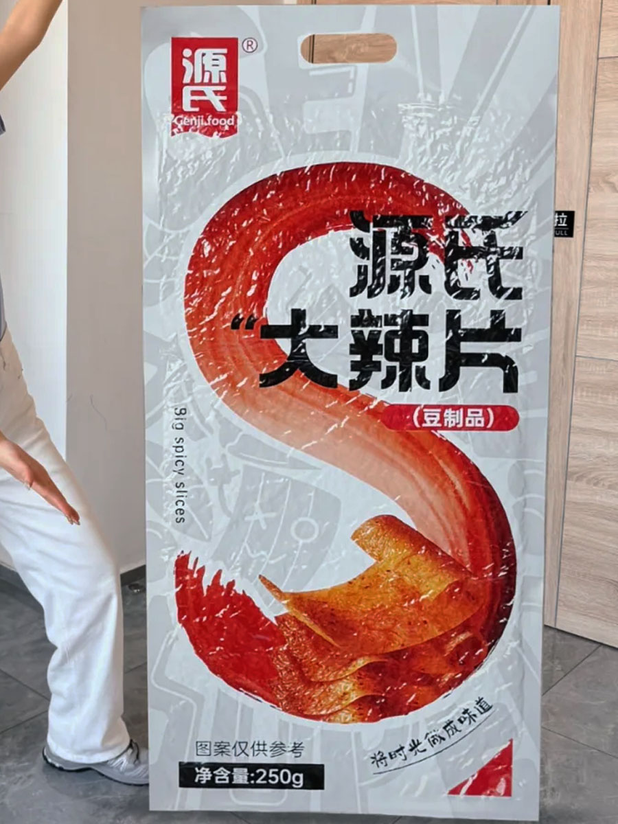 源氏大辣片puls版