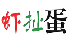 虾扯蛋辣条LOGO