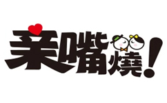 亲嘴烧辣条LOGO