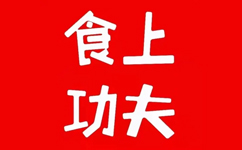 食上功夫辣条LOGO