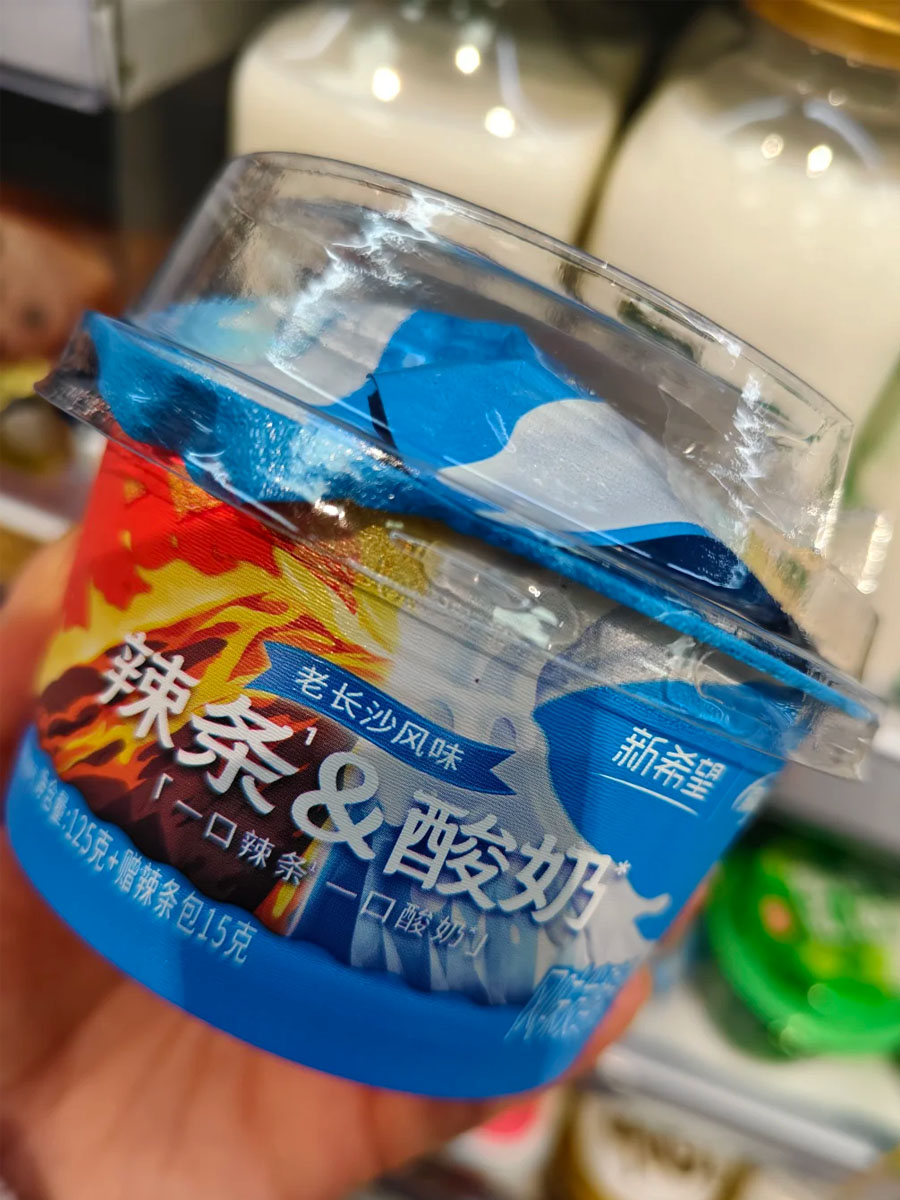 新希望辣条酸奶