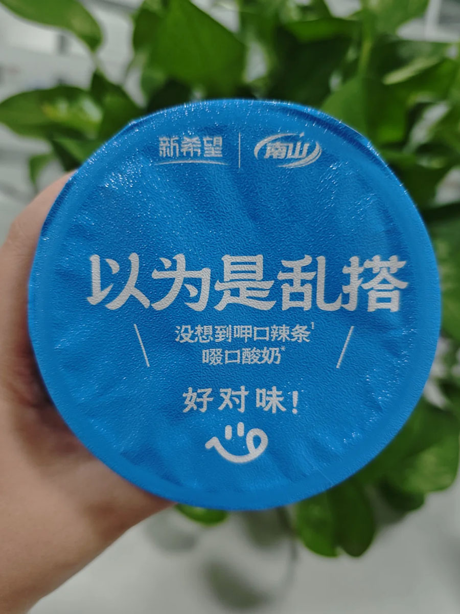 以为是乱搭,没想到好对味!