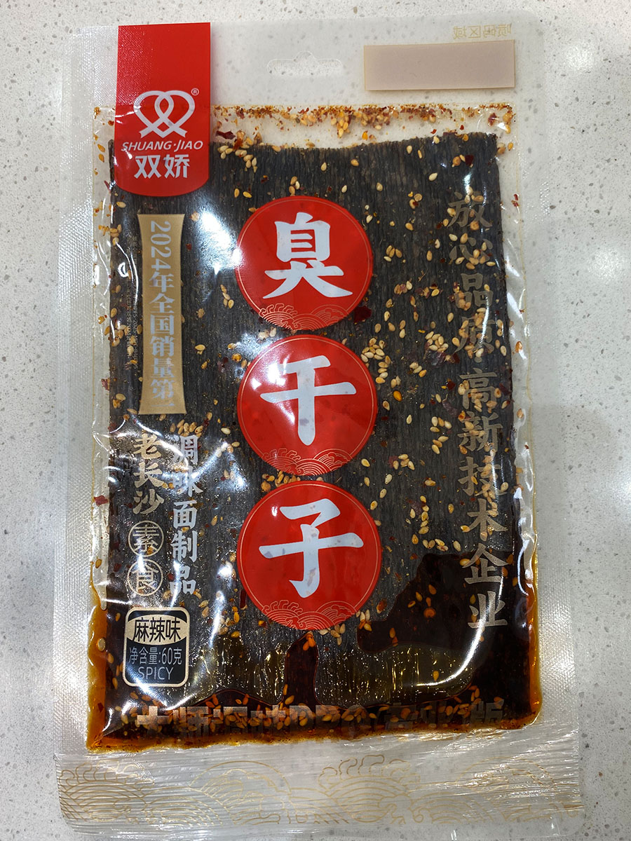 老长沙臭干子（麻辣味）