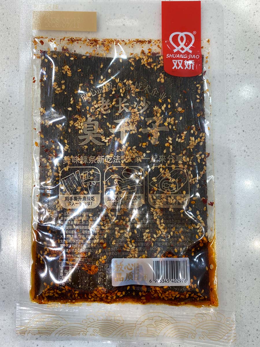 老长沙臭干子（麻辣味）