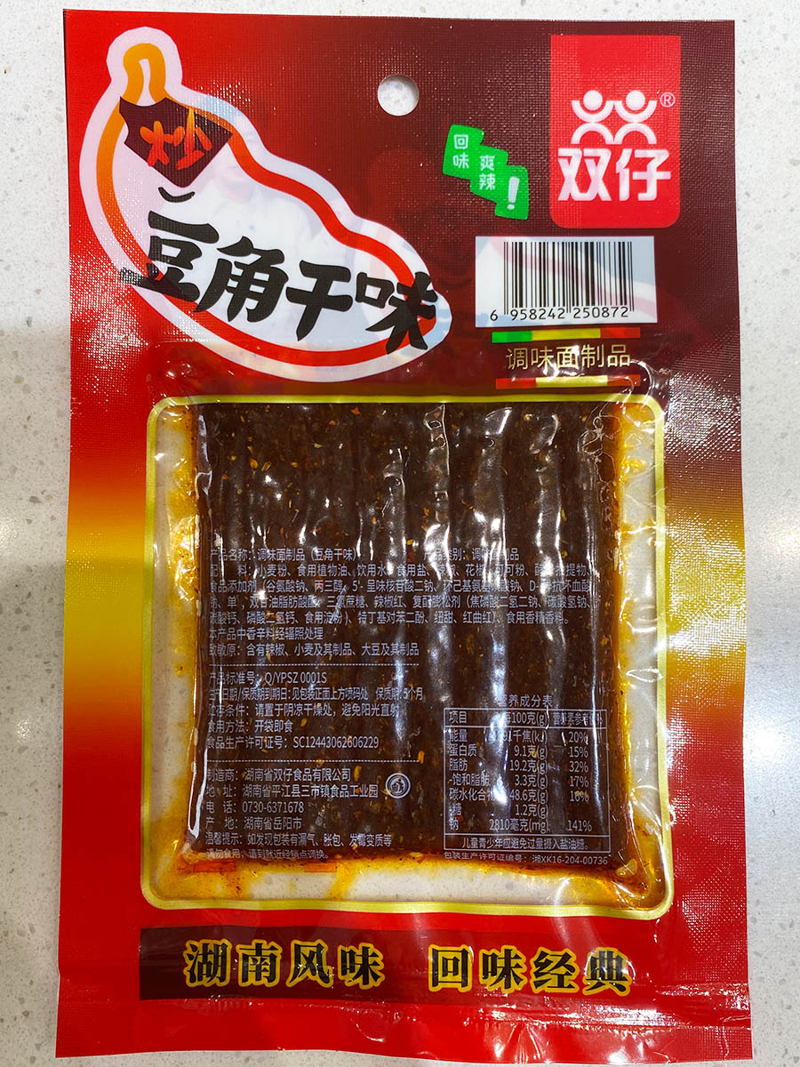 双仔豆角干味辣条