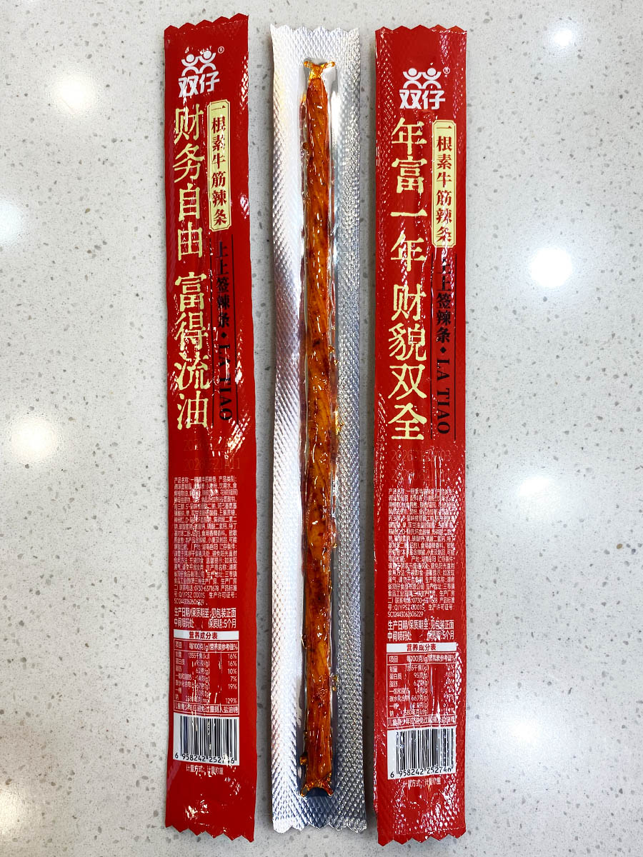 双仔上上签辣条