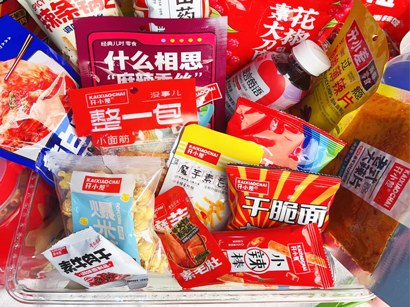 满满的开小差食品