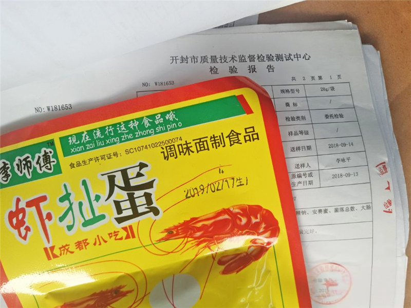 海口食药监执法中发现“虾扯蛋”辣条检验报告生产日期和产品外包装生产日期不符