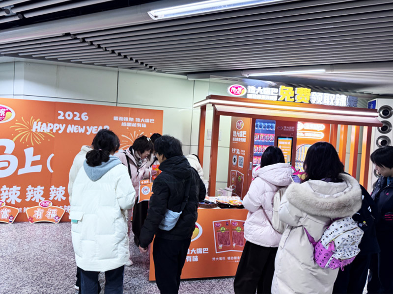 地推活动试吃馋大嘴巴辣条