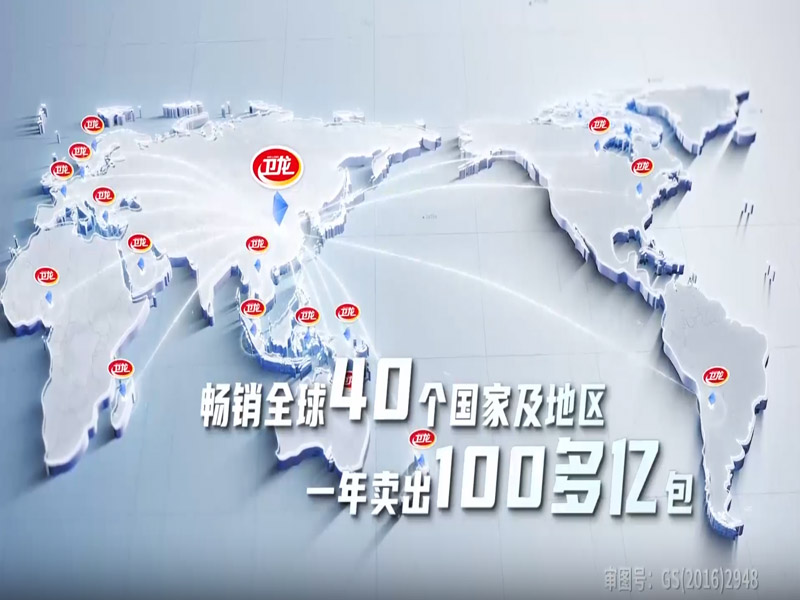 卫龙美味全球营销网络