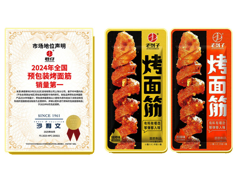 新翔宇食品旗下君仔烤面筋