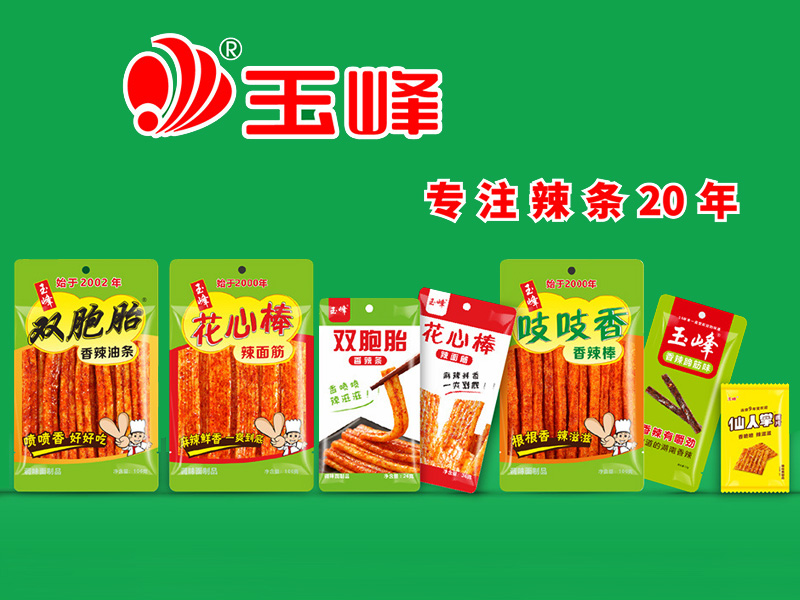玉峰食品旗下辣条产品矩阵