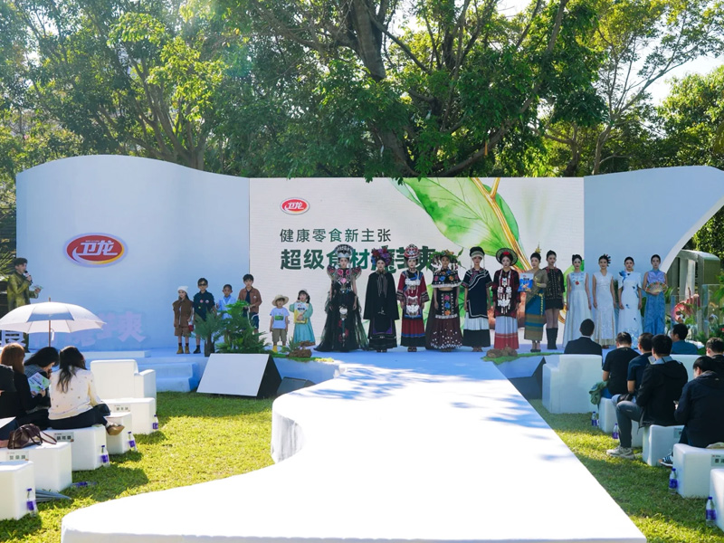 卫龙魔芋爽产品发布会活动