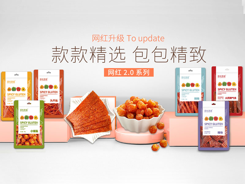 拾光悠味网红辣条产品