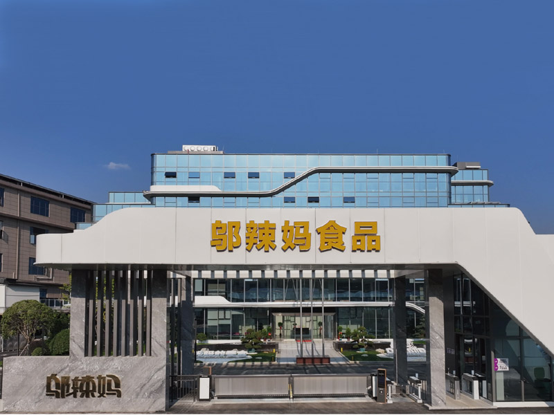 邬辣妈食品工厂