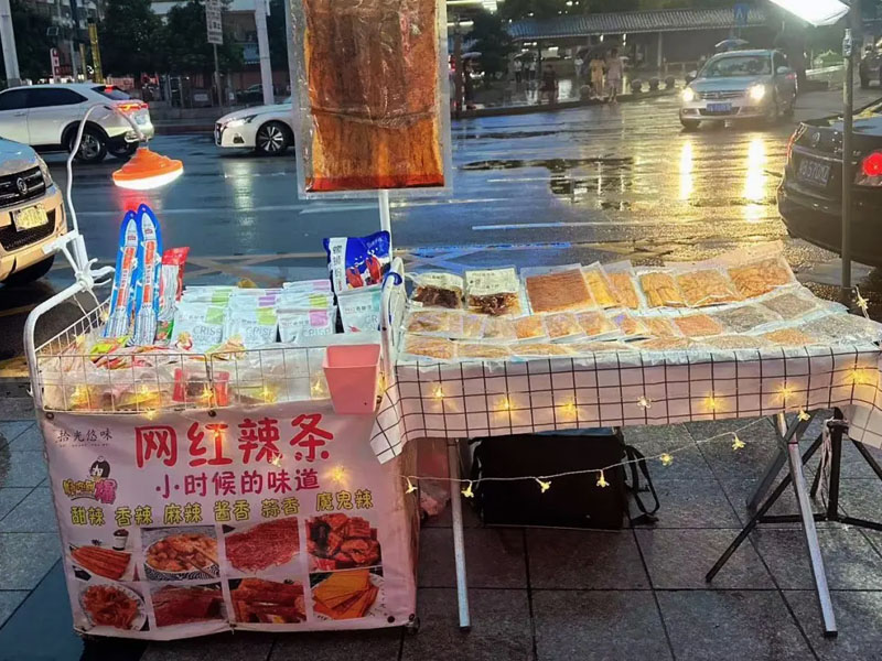 拾光悠味辣条摆摊