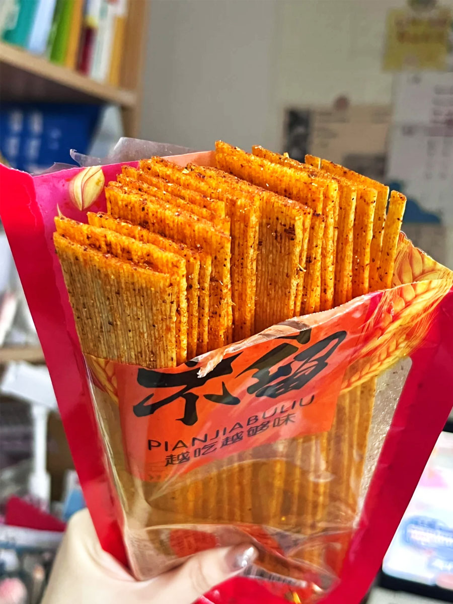 零食爱好者晒片甲不留辣条美食