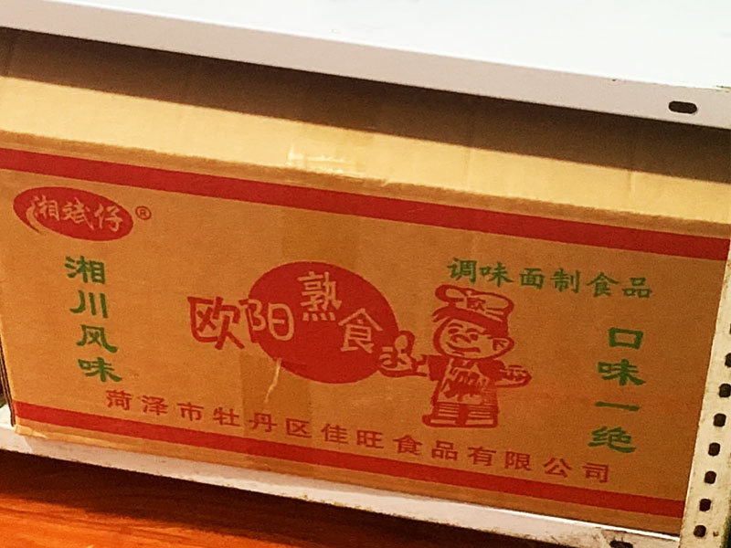 小时候记忆中的欧阳辣条