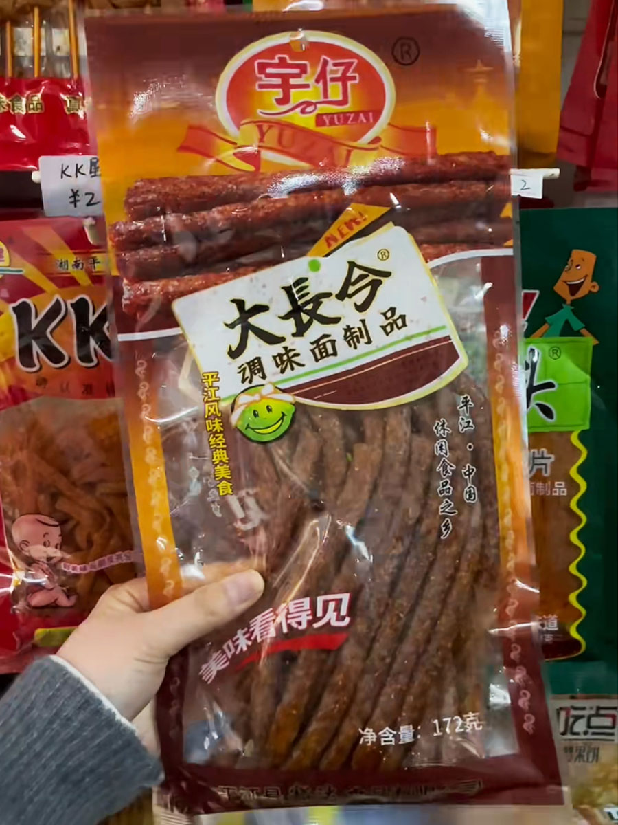 宇仔大长今辣条