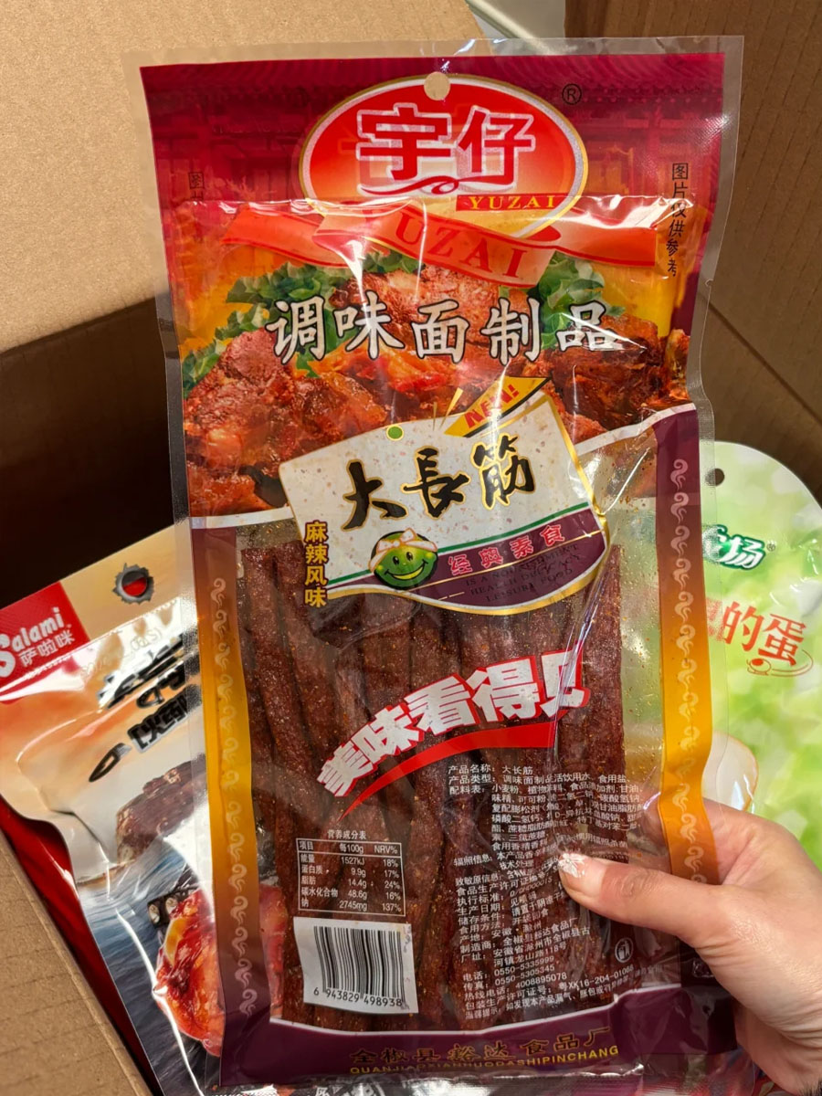 宇仔大长筋辣条