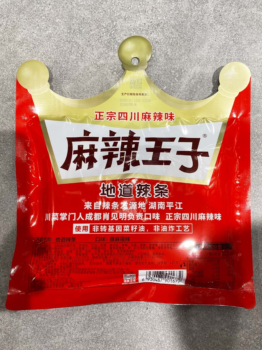 麻辣王子地道辣条