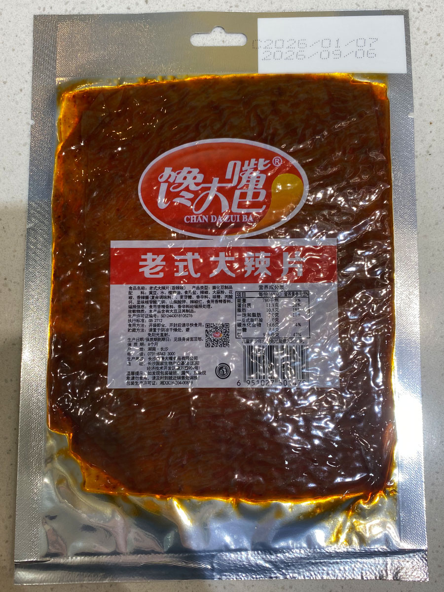 馋大嘴巴大辣片