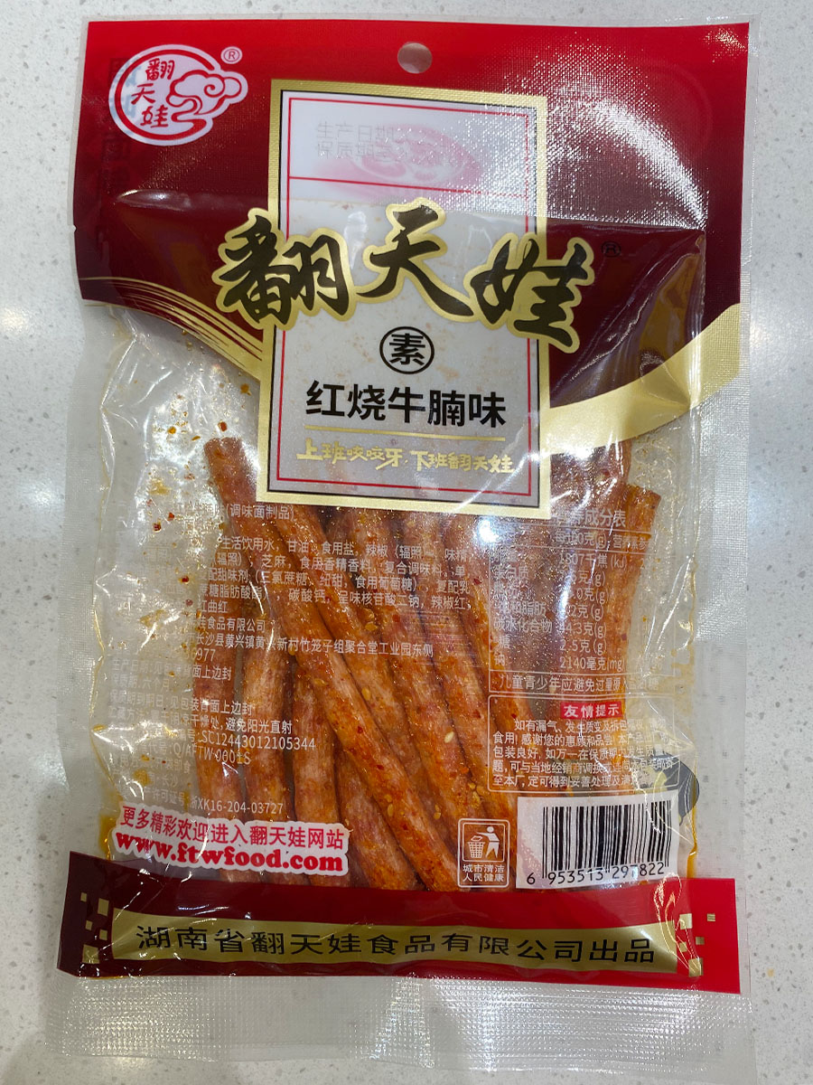 翻天娃辣条包装