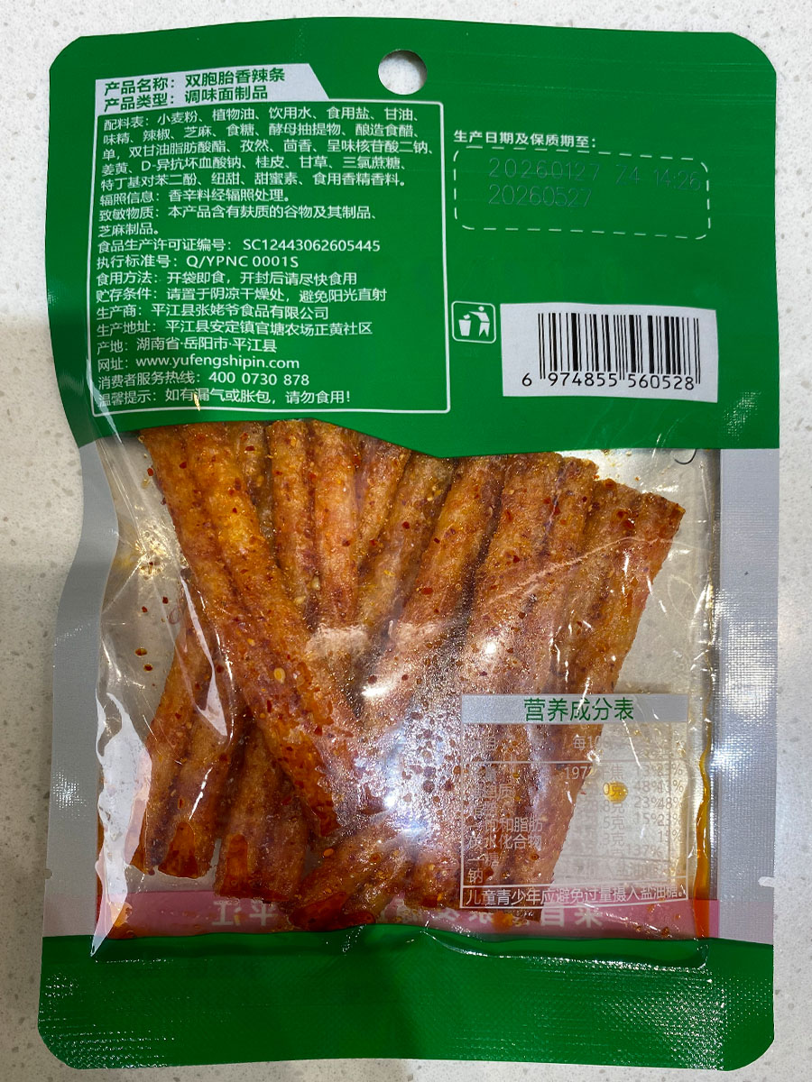 双胞胎香辣条