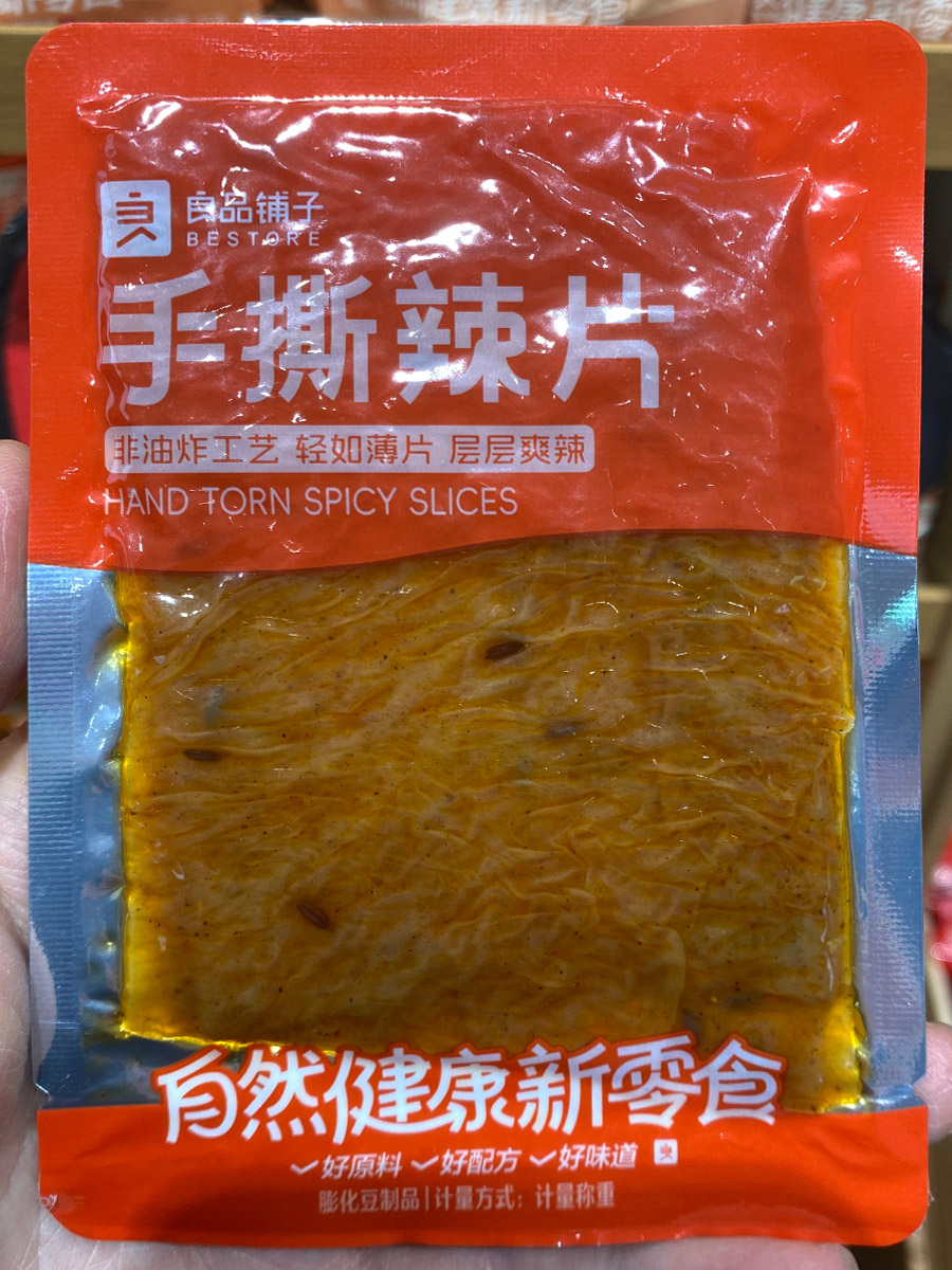 良品铺子手撕辣片小袋装