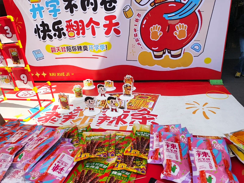 翻天娃辣条开学季地推活动