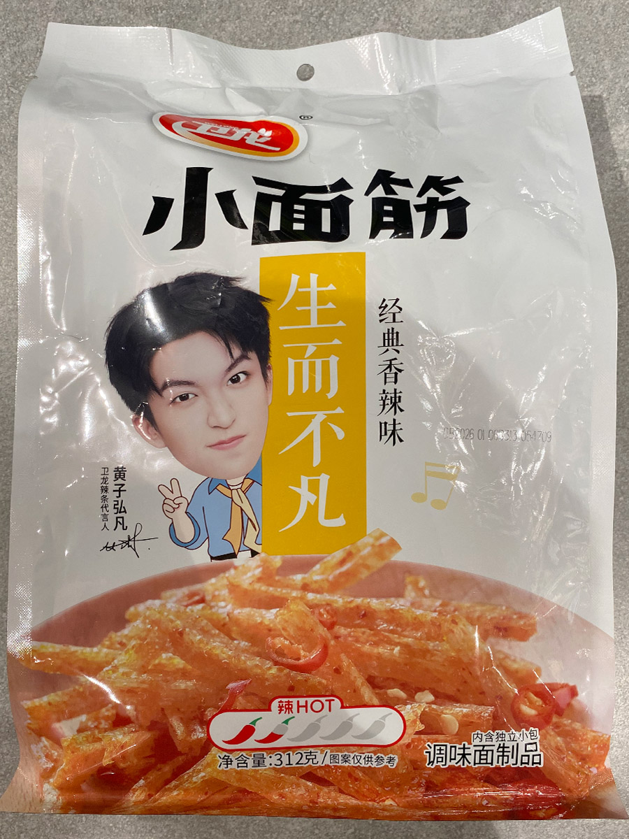卫龙小面筋辣条