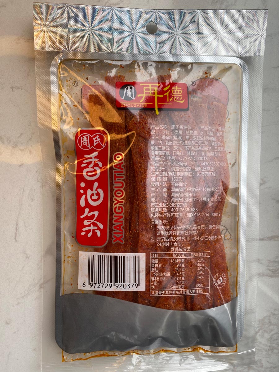 再得食品周氏香油条产品