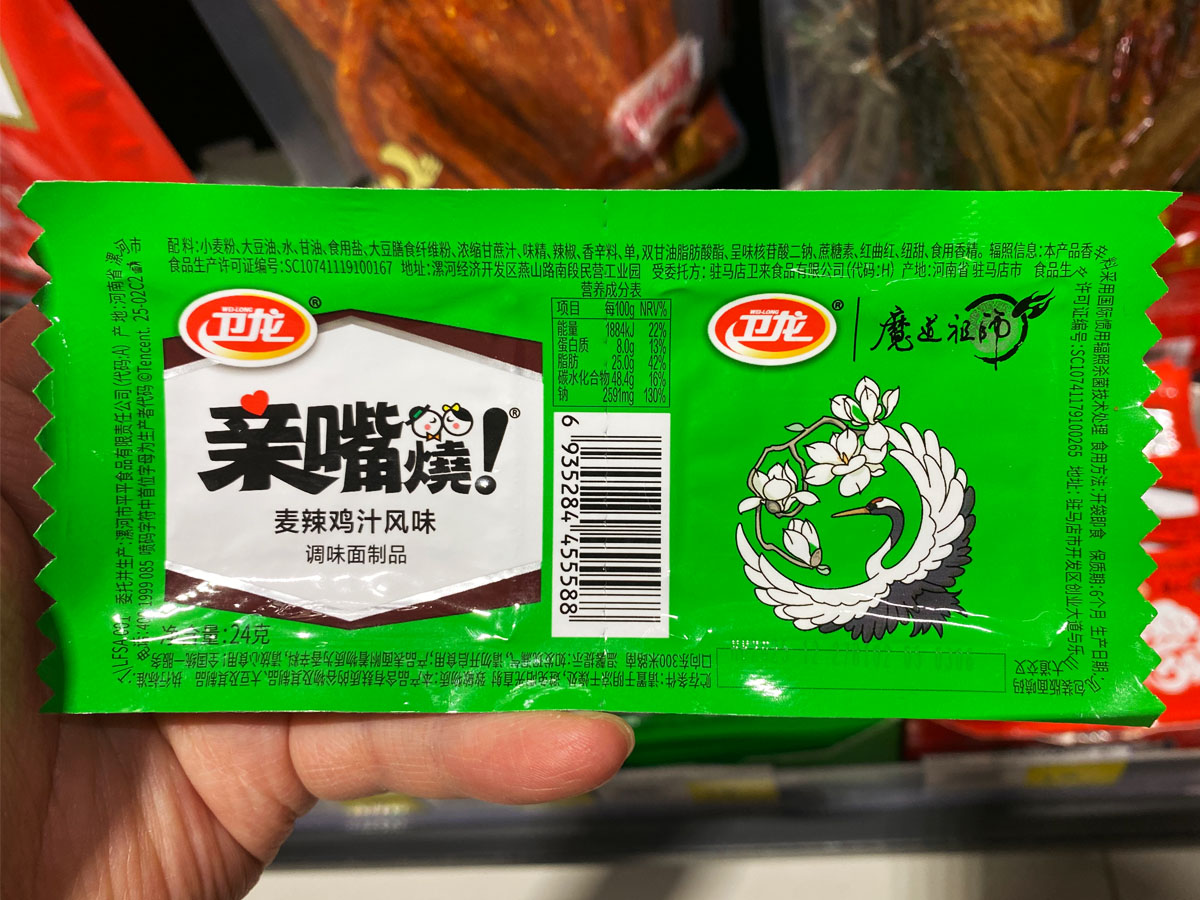 魔道祖师IP辣条