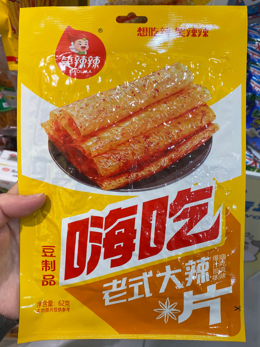 笑辣辣老式大辣片62克装
