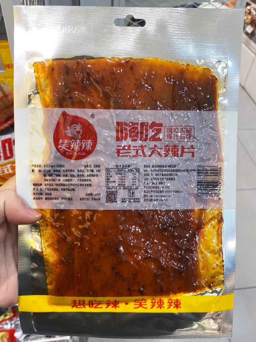 笑辣辣大辣片包装实拍