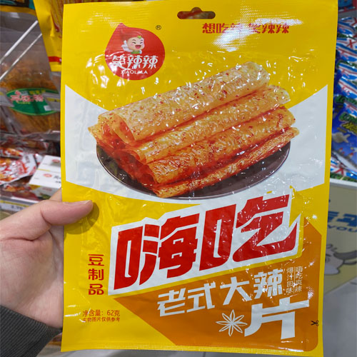 笑辣辣嗨吃老式大辣片62克装