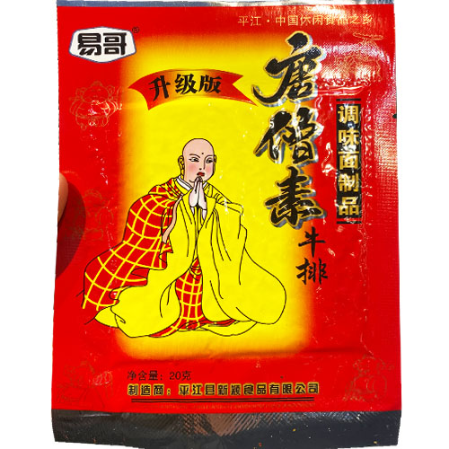 易哥唐僧素牛排升级版20克装