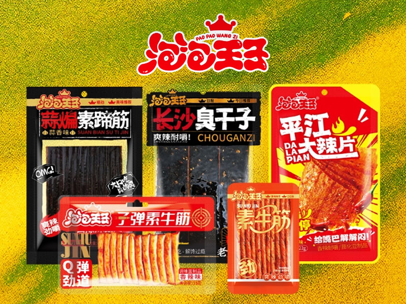 立仁食品“泡泡王子”系列辣条产品