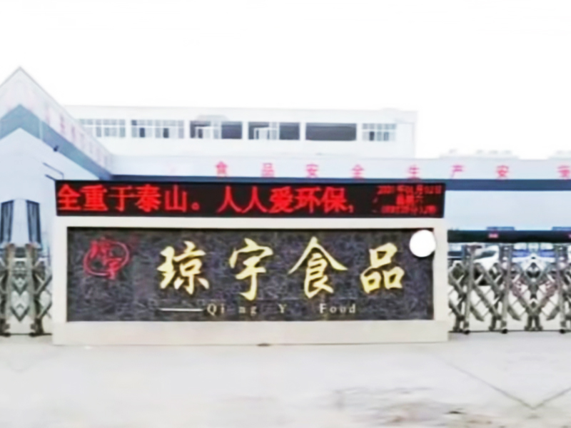 琼宇食品辣条厂