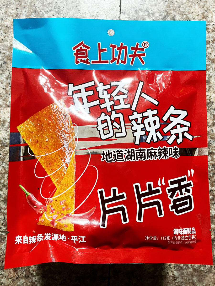 食上功夫片片香辣条
