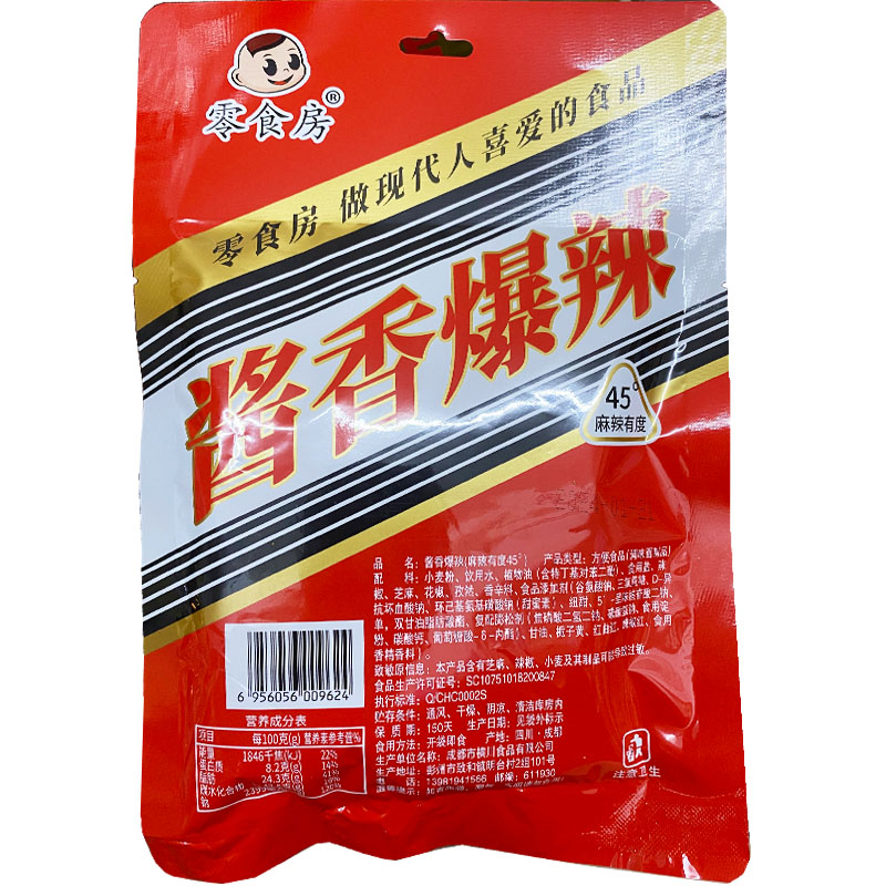 零食房酱香爆辣辣条 麻辣有度45度 180克装
