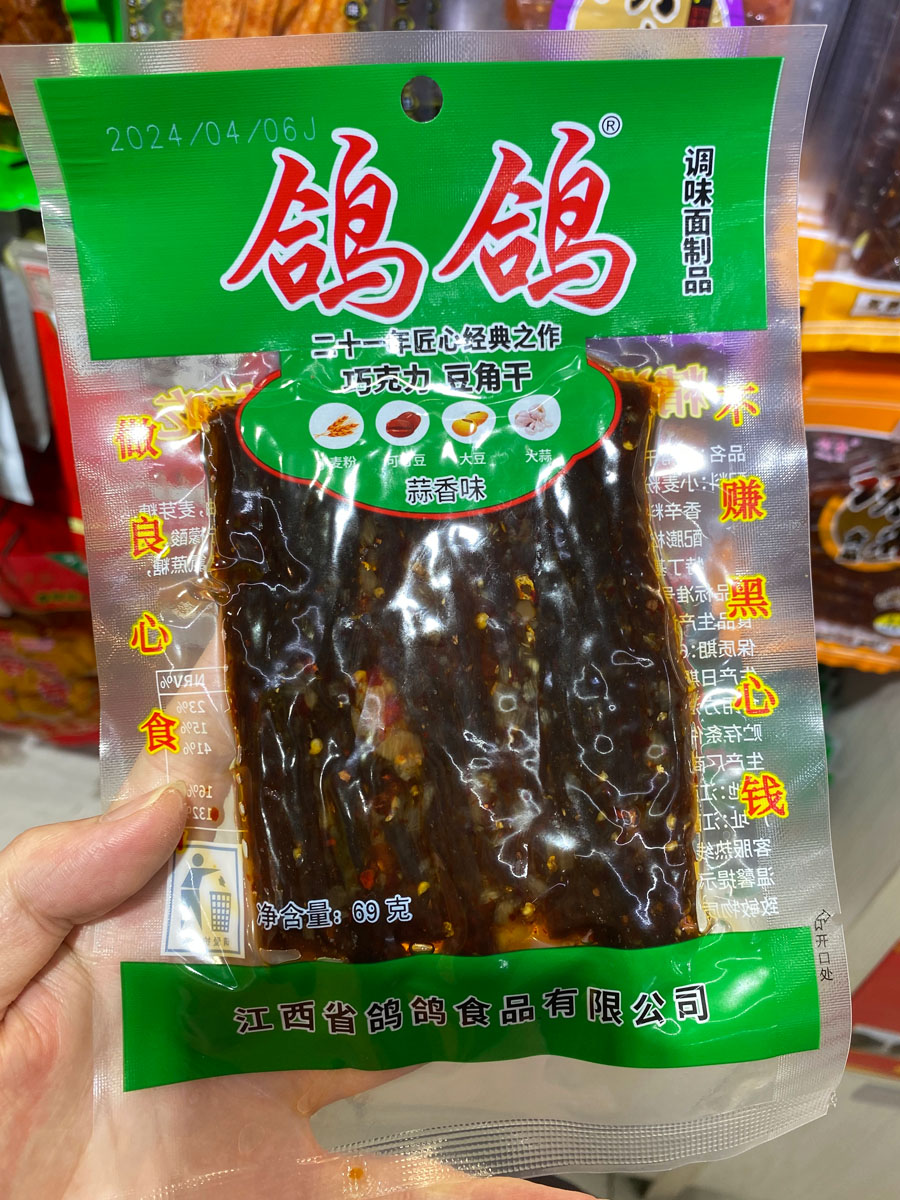 鸽鸽巧克力豆角干（蒜香味）