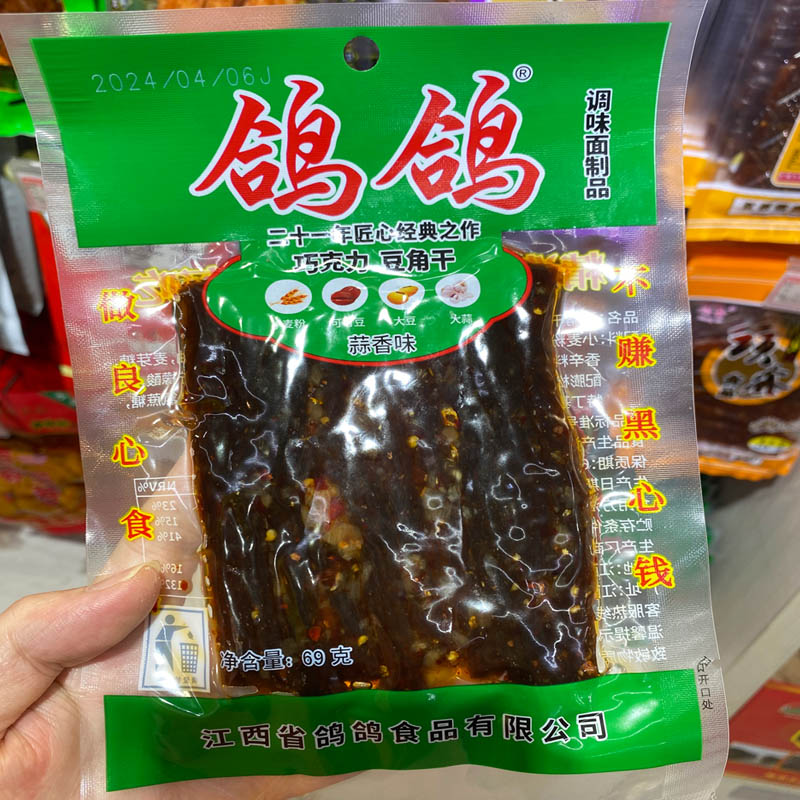 鸽鸽巧克力豆角干蒜香味69克装