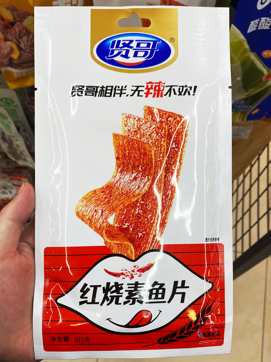 贤哥红烧素鱼片