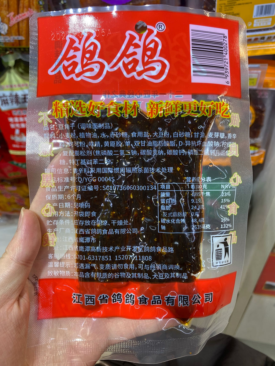 江西鸽鸽豆角干